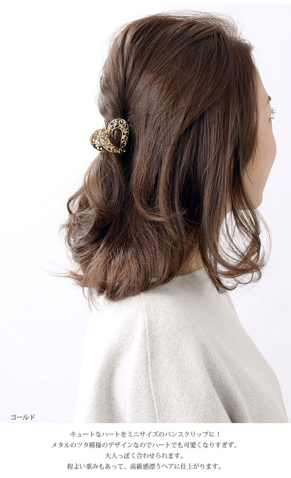楽天市場】ハートミニバンスクリップ ヘアクリップ アンティーク調