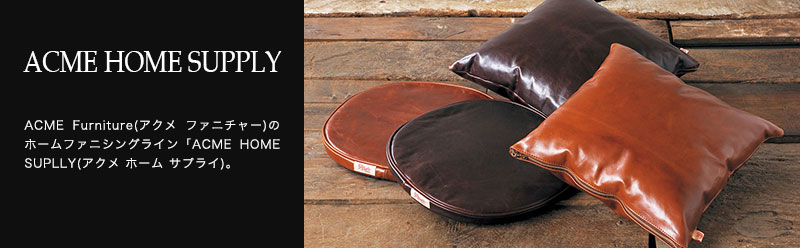 楽天市場】アクメファニチャー ACME Furniture SEAT CUSHION SUMATRA