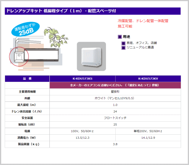 K-KDU573KS（K-KDU573HSの後継品） [代引決済不可][ルームエアコン壁掛