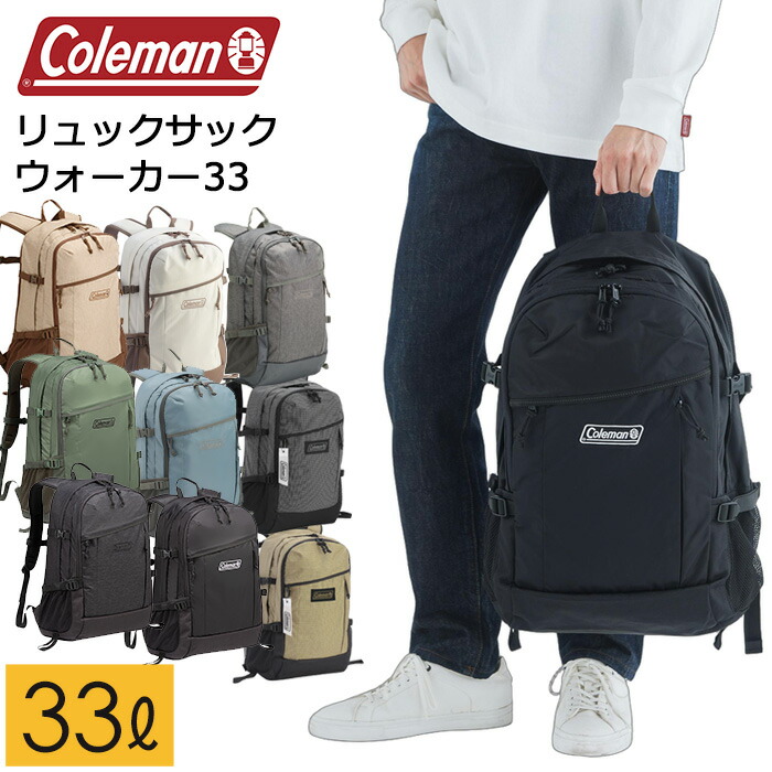 楽天市場】＜色・サイズ交換無料＞大容量 33L 大きいリュックサック