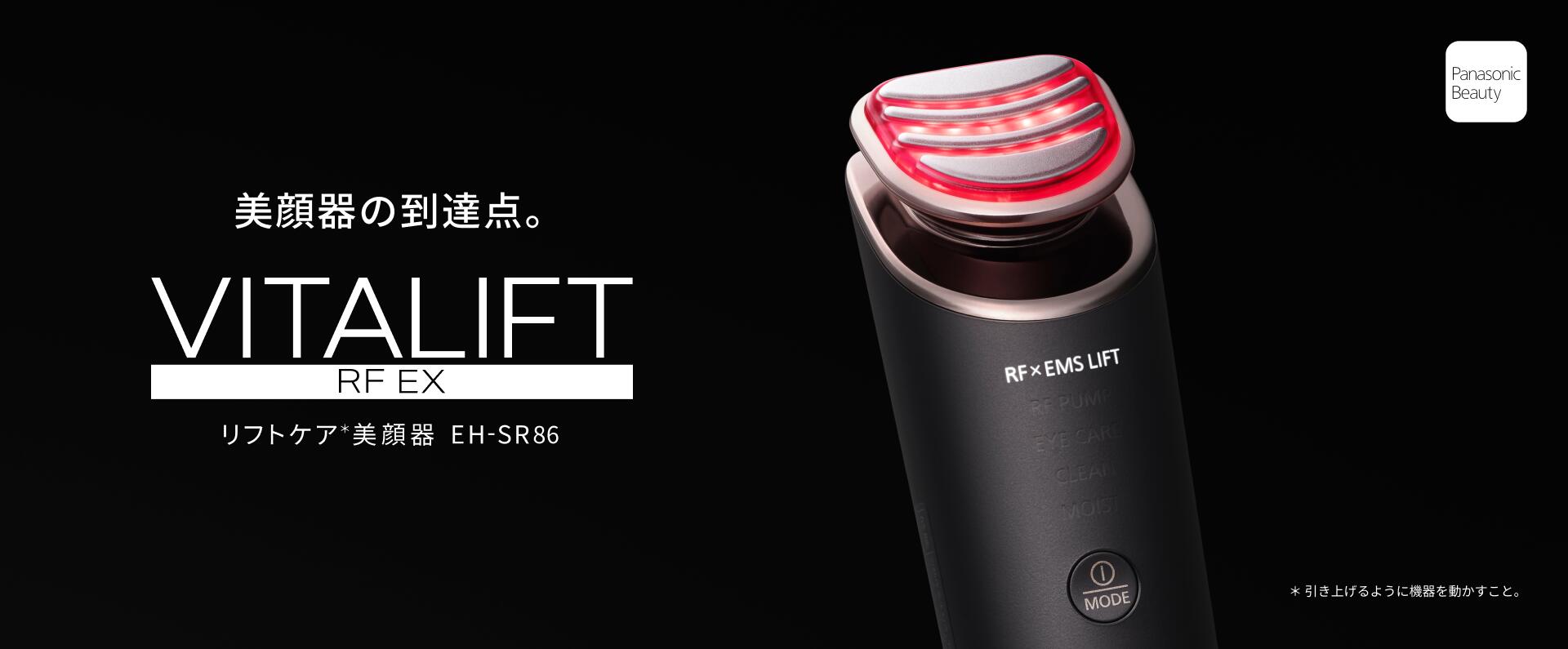 楽天市場】パナソニック Panasonic リフトアップケア 2種類のEMS 美顔