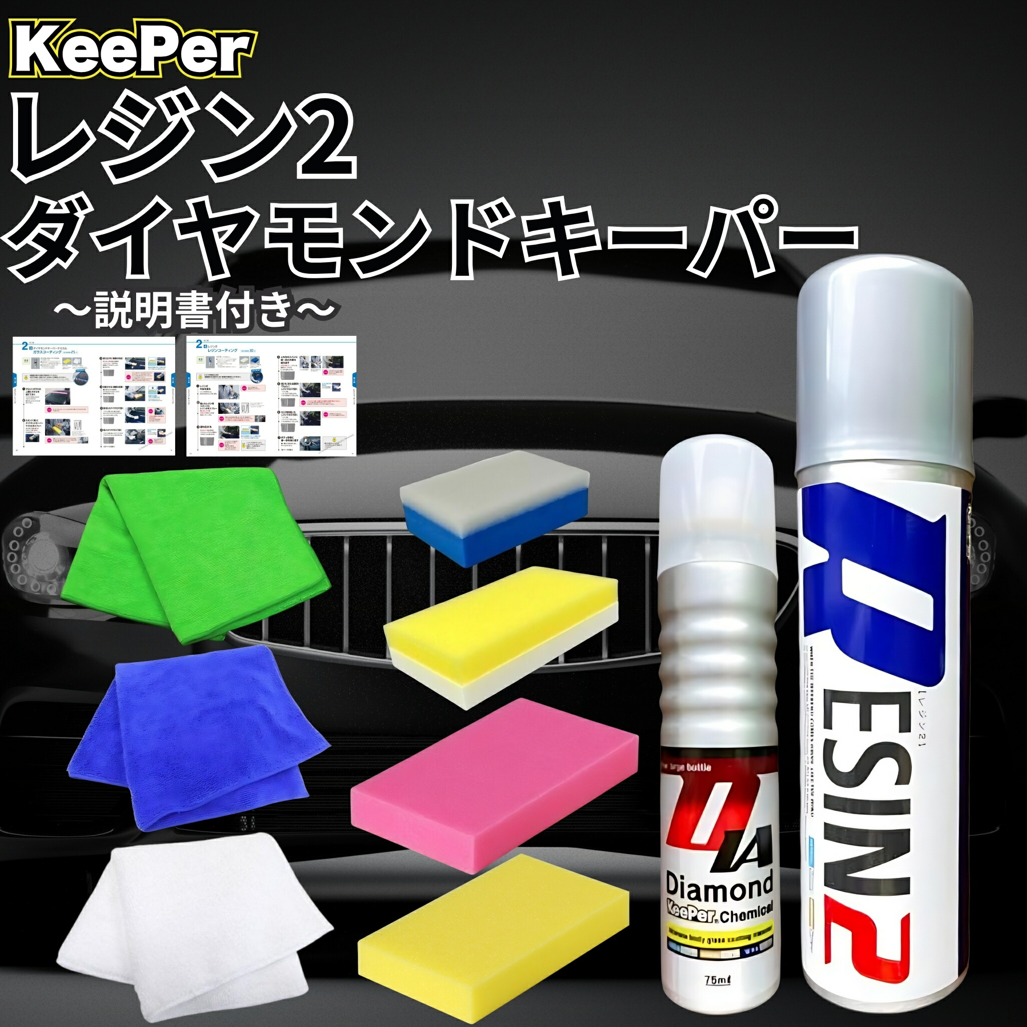楽天市場】KeePer技研 ダイヤモンドキーパー ケミカル 75ml