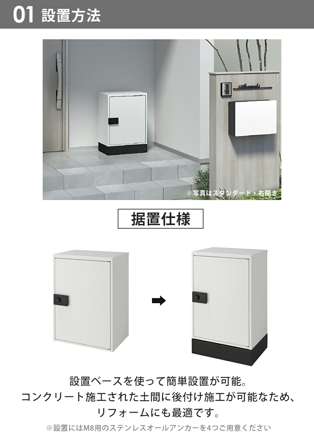 プライム宅配ボックスKT スタンダード＋ベースセット リクシル（LIXIL