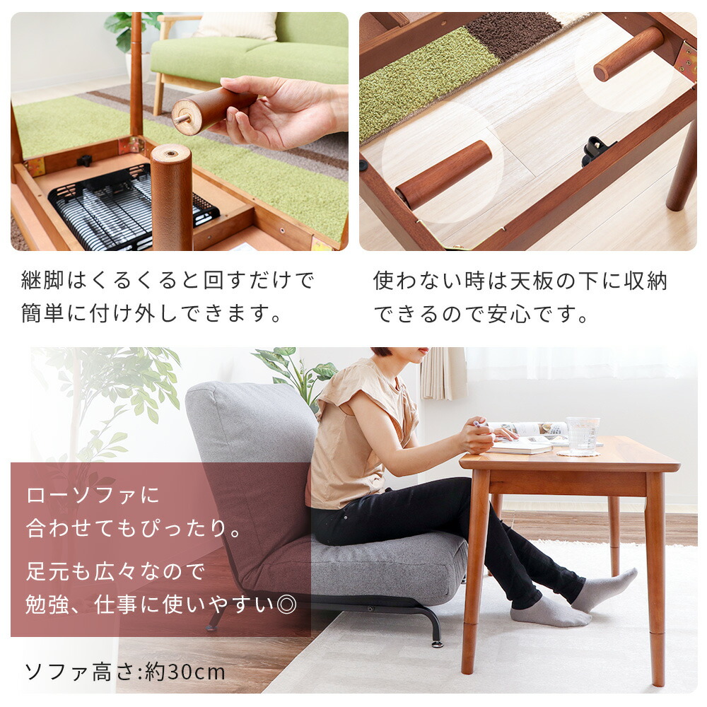 ハイタイプ継脚こたつテーブル Cilla(シーラ) 110幅 ヤマソロ
