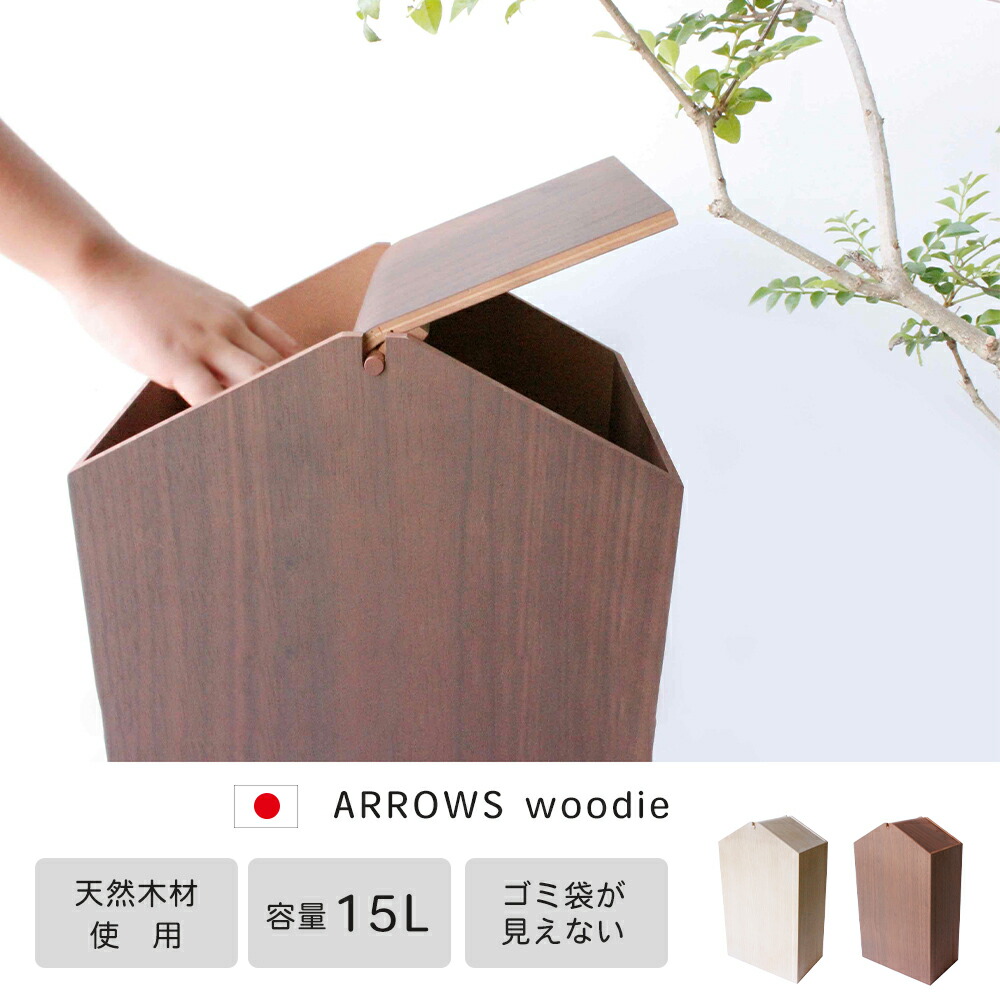 ヤマト工芸 ARROWS woodie W 15L YK19-103 | ヤマソロ公式