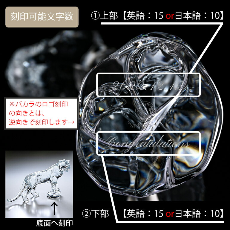 楽天市場】【名入れ可有料】バカラ Baccarat クリスタル フィギュア