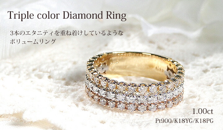 楽天市場】Pt900/K18YG/PG【1.0ct】トリプルカラー ダイヤモンド
