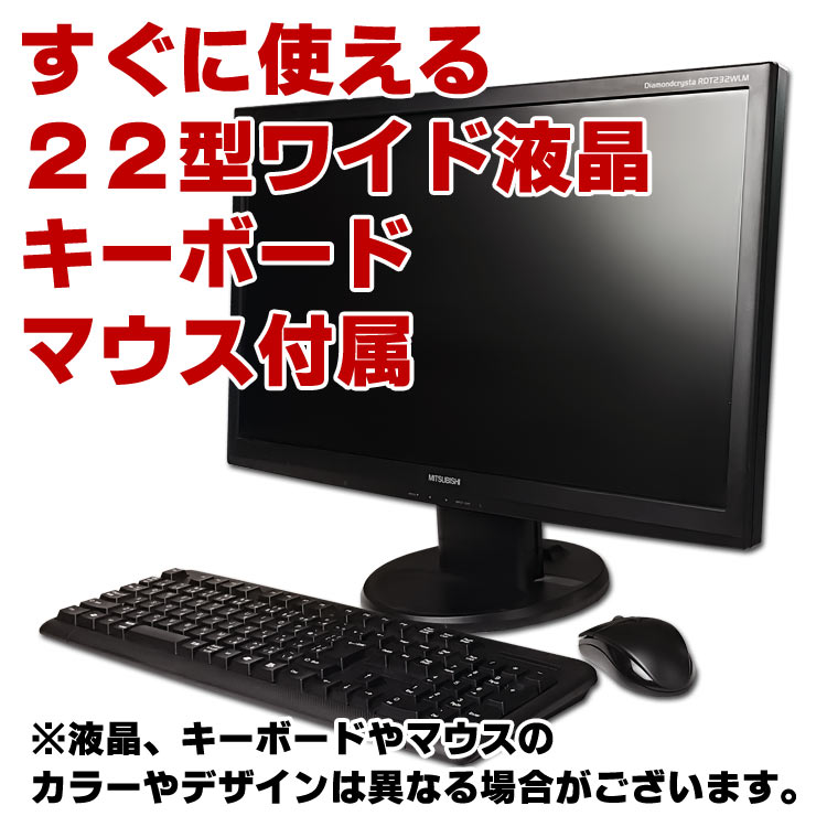 NEC Mate MKM30/B-3 22型ワイド液晶セット 第8世代 Core i5 8500
