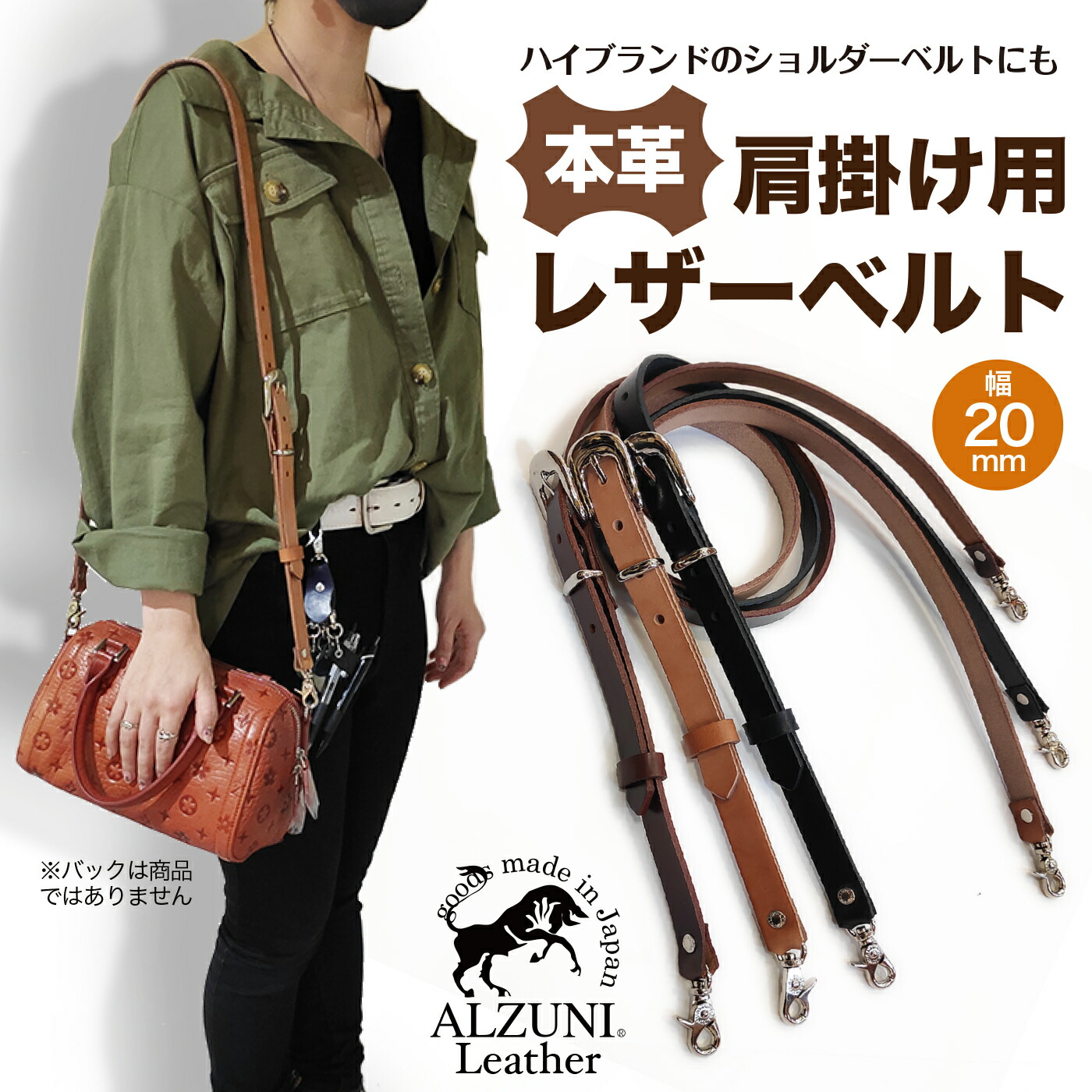 楽天市場】革 本革 幅 2cm ショルダーストラップ レザー ショルダー