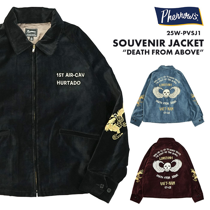 楽天市場】フェローズ Pherrow's スーベニアジャケット 