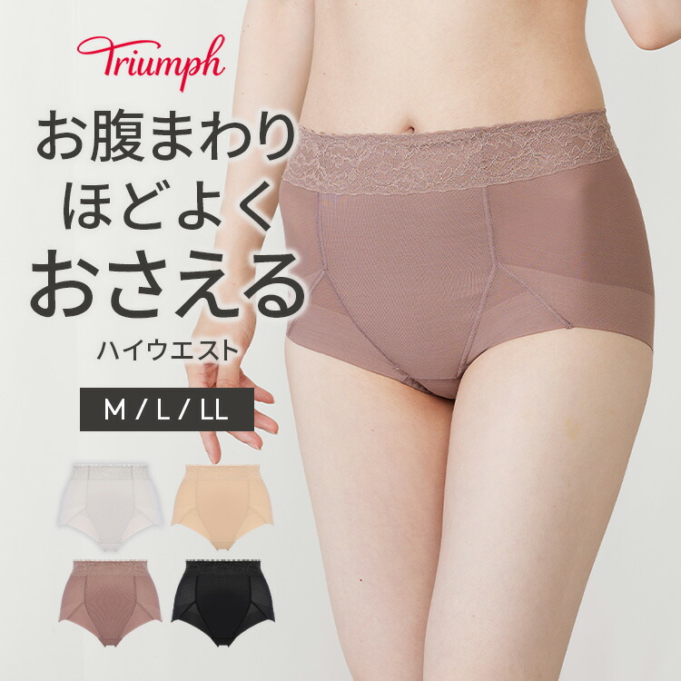 楽天市場】[トリンプ]ボディライナー8120 はきこみ深めショーツ TR8120