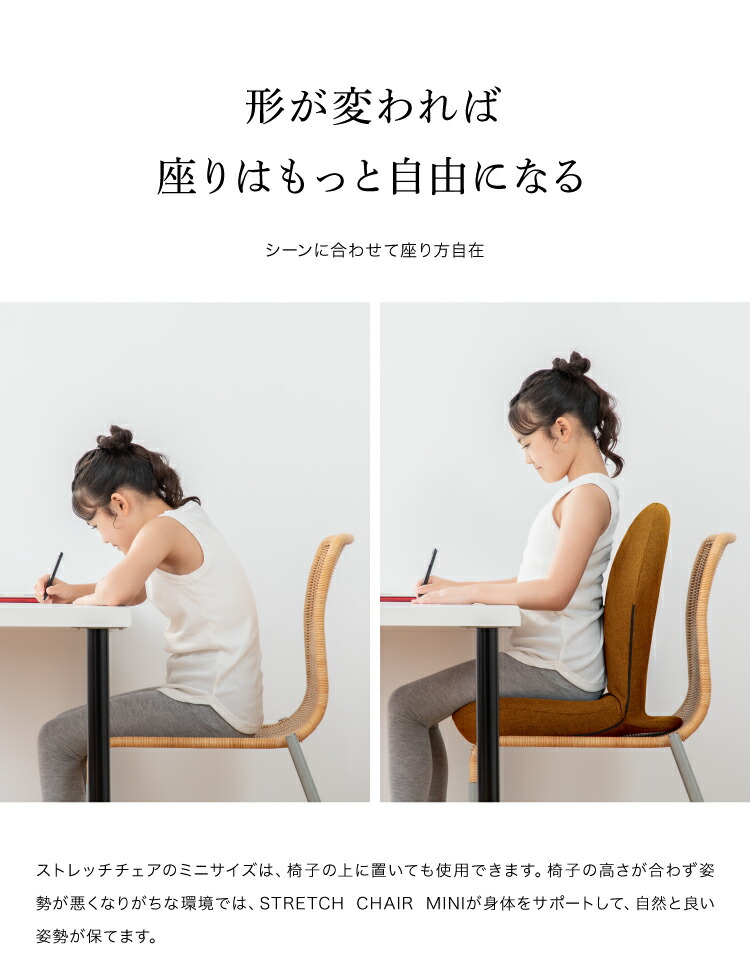 楽天市場】STRETCH CHAIR MINI STRETCHCHAIRMINI ストレッチチェアミニ