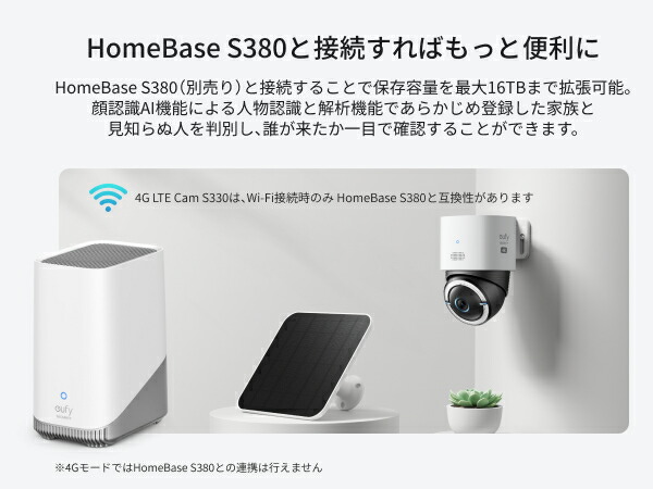 楽天市場】Anker eufy 4G LTE Cam S330 (屋外用防犯カメラ)【Wi-Fi不要