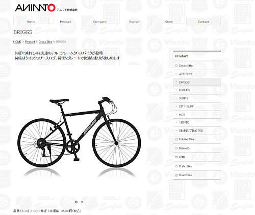 楽天市場】【ANIMATOアニマート】クロスバイク BRIGGS (ブリッグス