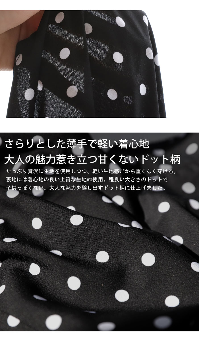 ドット柄 フレアスカート スカート レディース 柄 送料無料・再再販