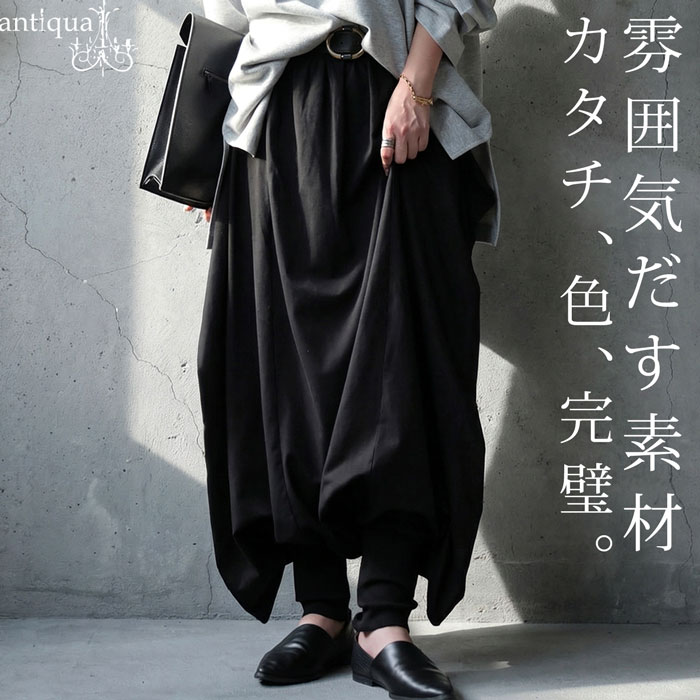 サルエルパンツ レディース ロング丈 変形 無地 送料無料・メール便