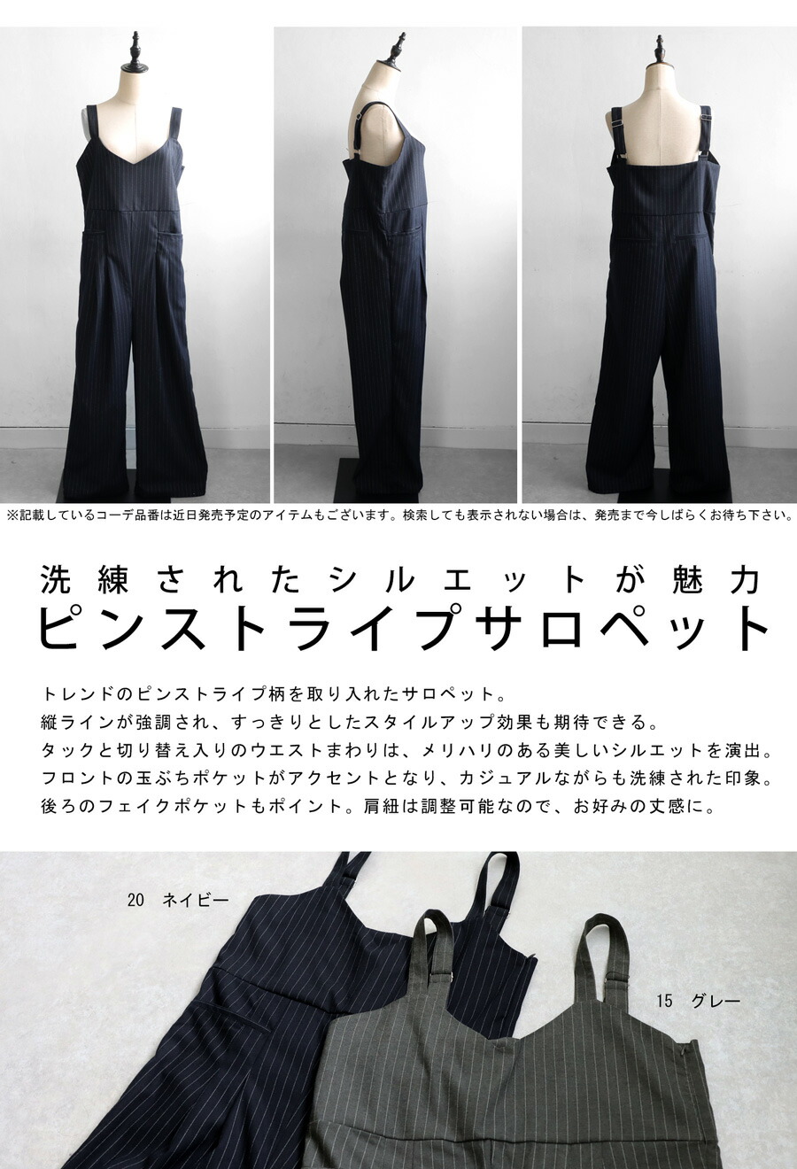 ピンストライプサロペット サロペット レディース 送料無料・メール便