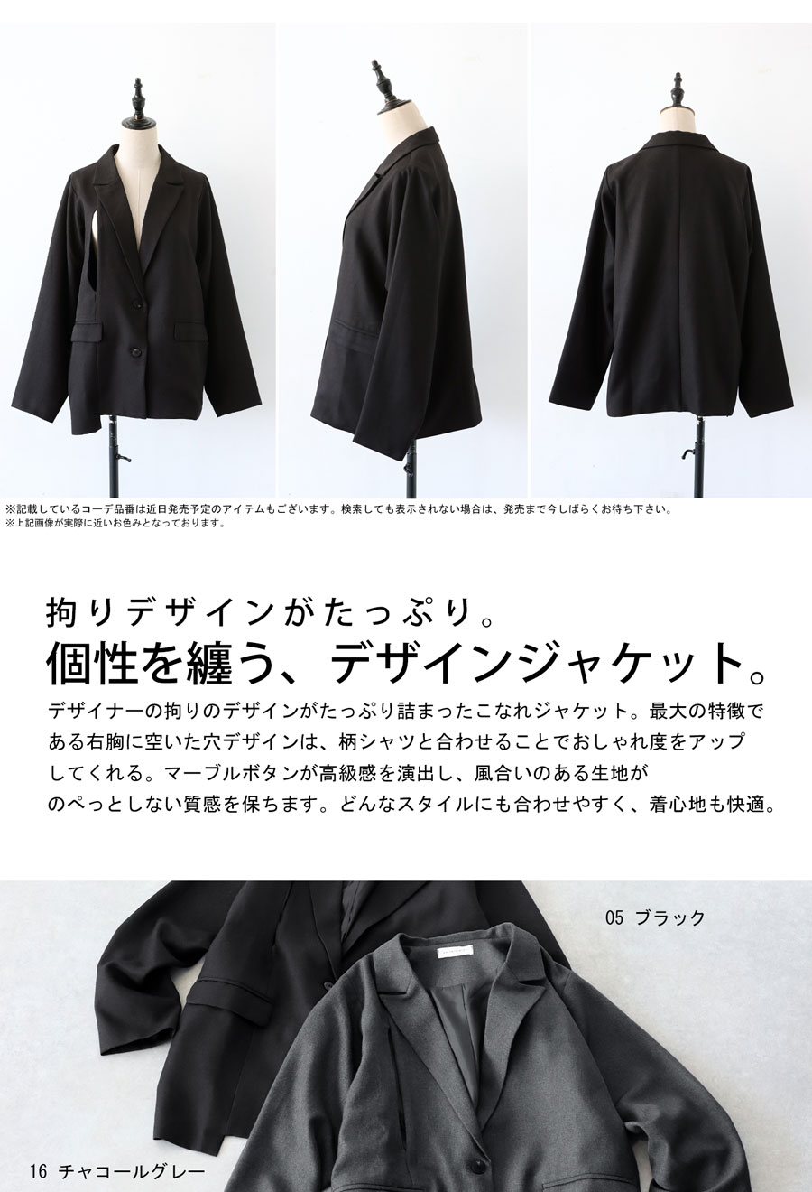 チェストホールジャケット ジャケット レディース 送料無料・メール便