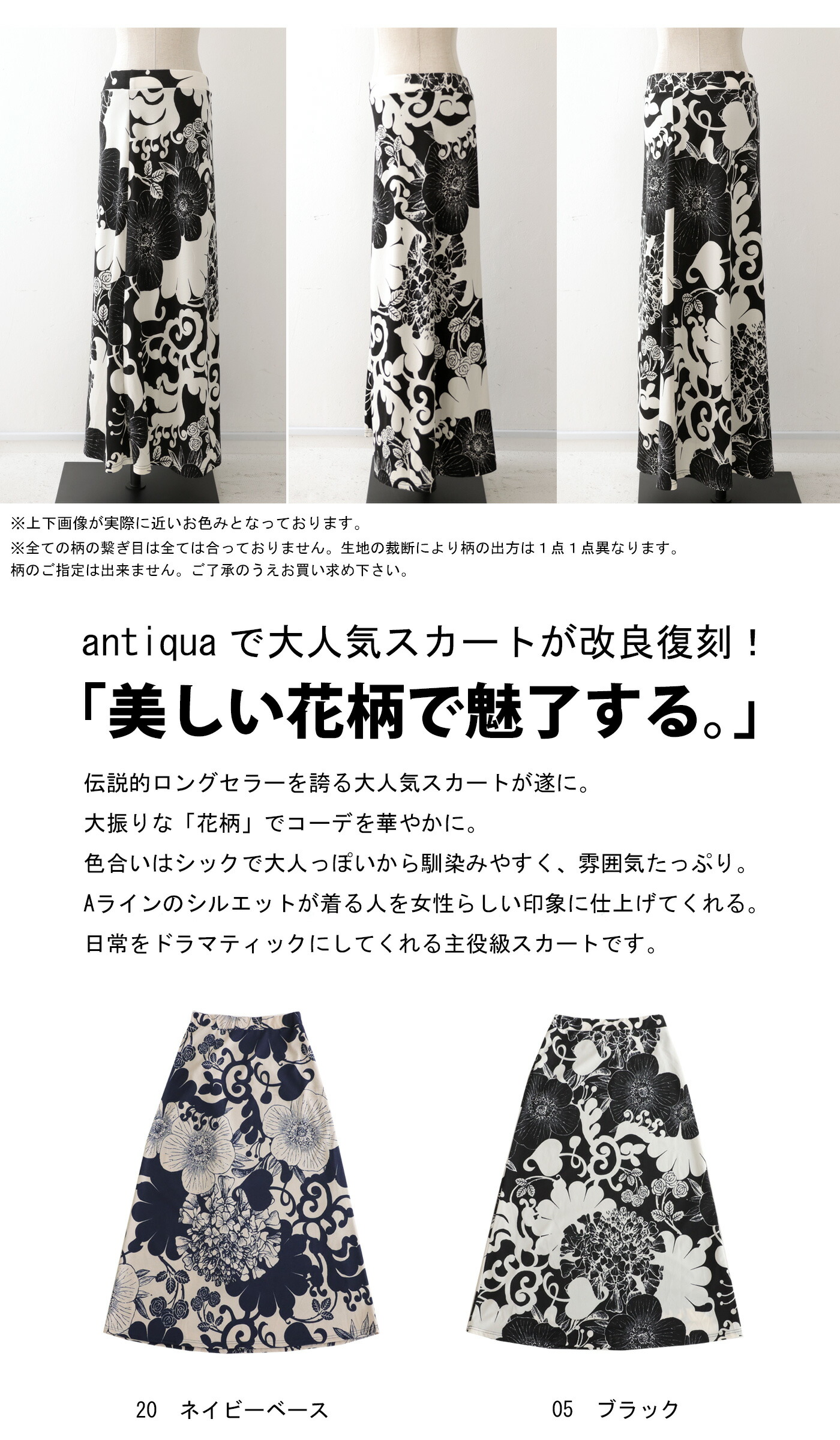 花柄 ロングスカート スカート レディース ロング 送料無料・再入荷