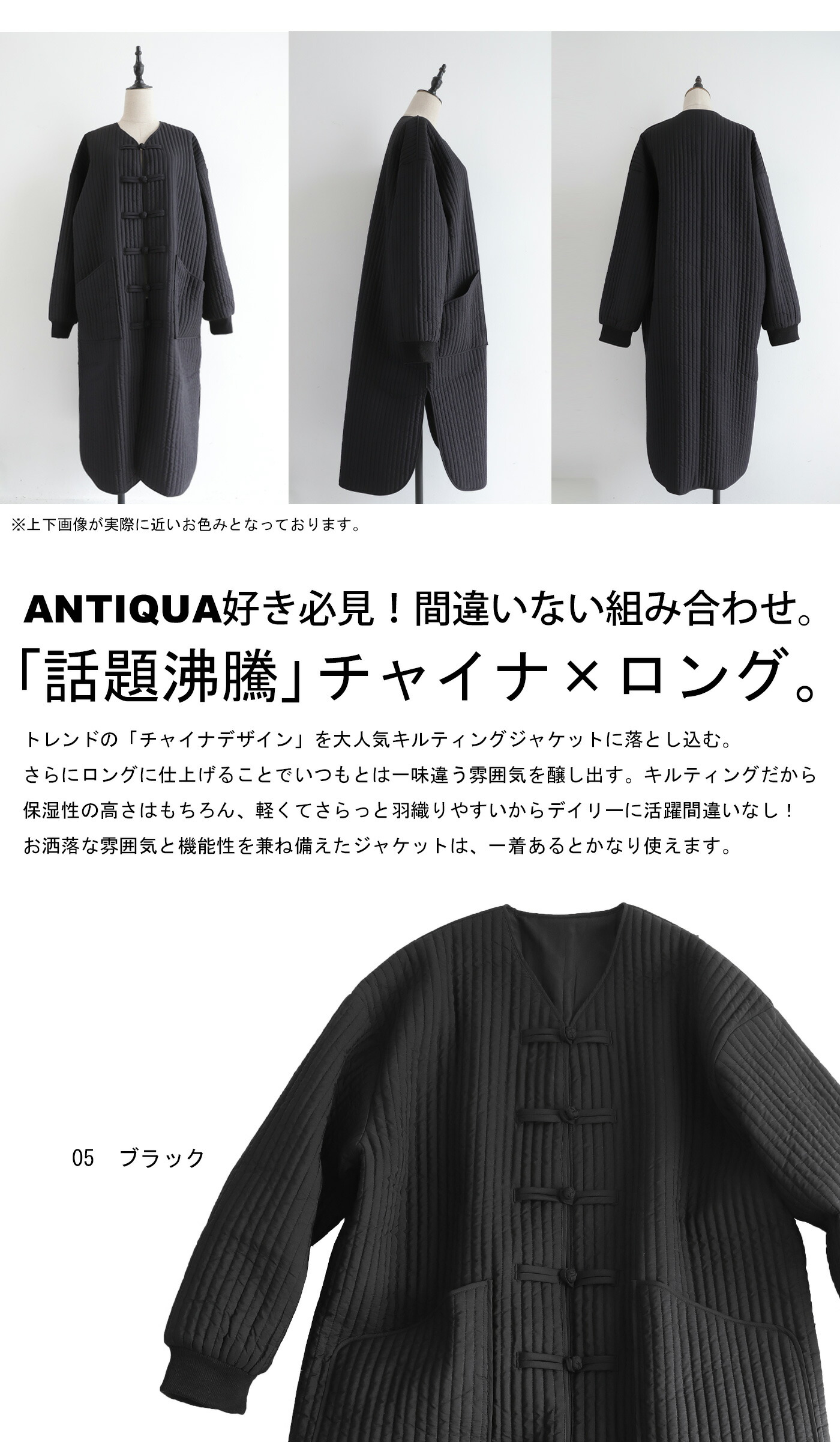 チャイナデザイン キルティングジャケット ロング 送料無料・メール便