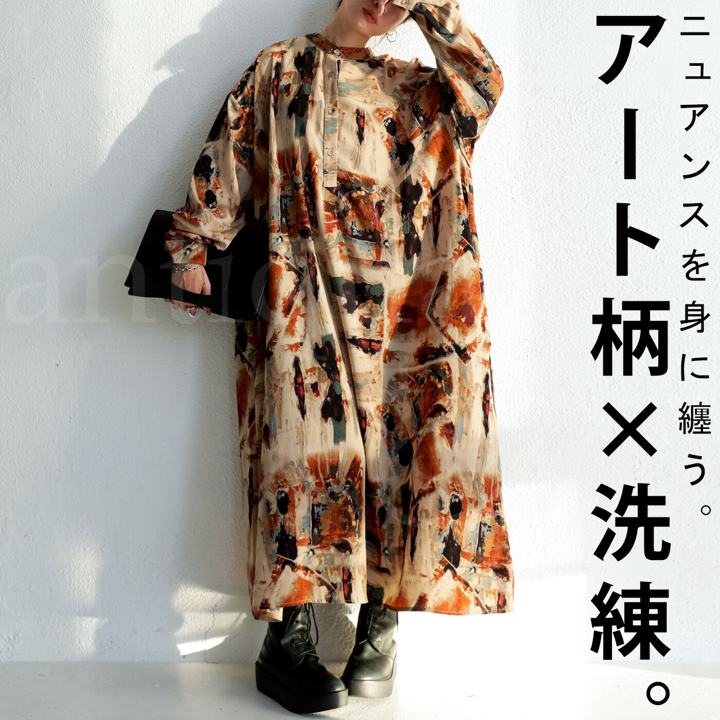 モダンアート柄 ワンピース レディース 長袖 ロング 送料無料・再再販