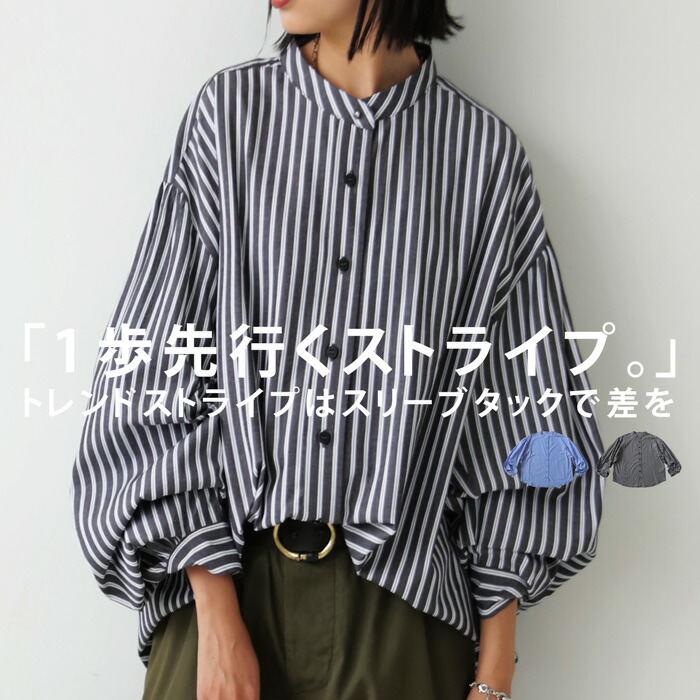 ストライプ柄 スリーブタックシャツ レディース 長袖 送料無料・再再販