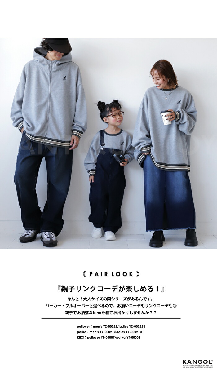 KANGOL×TREECAFE コラボパーカー パーカー キッズ 子供服 ジュニア