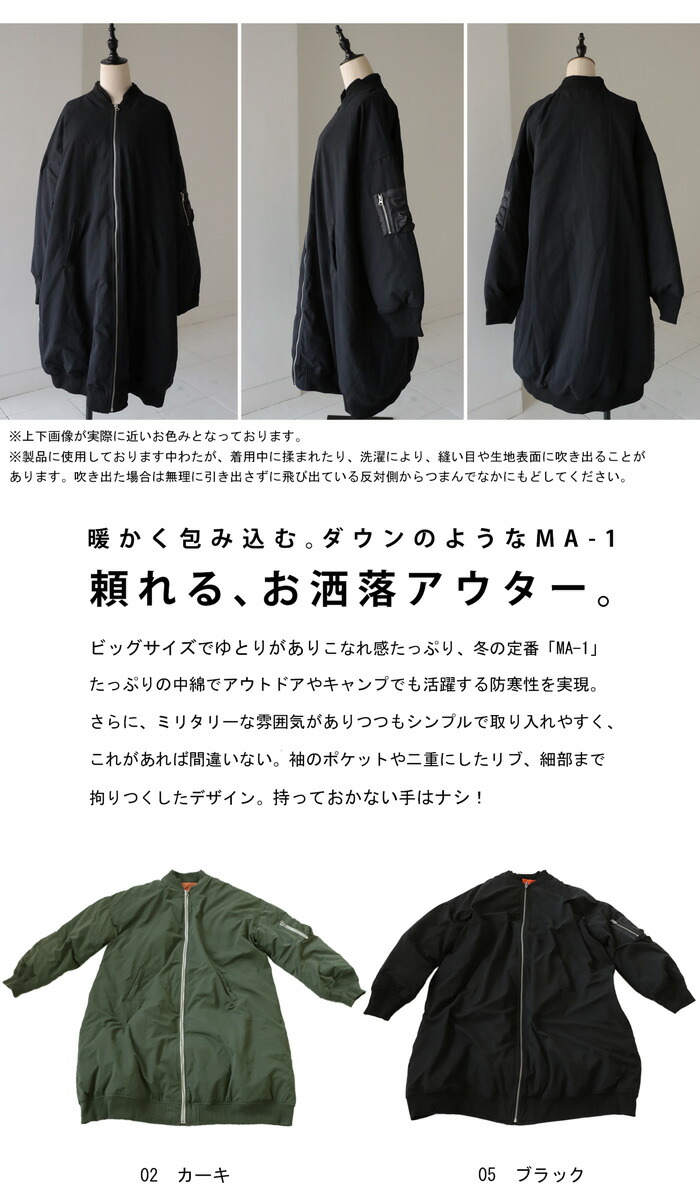 MA-1 ロングコート レディース アウター コート 送料無料・再販