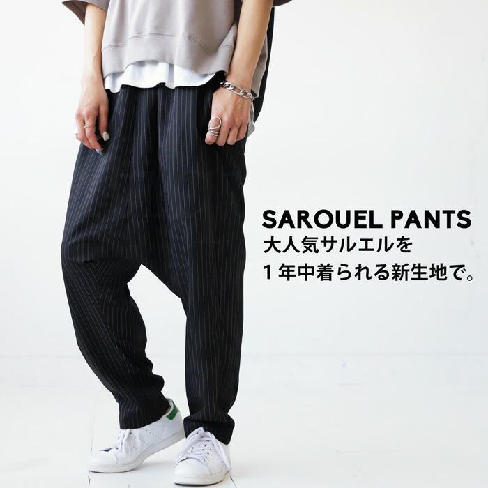 ストライプ柄 サルエルパンツ パンツ レディース 送料無料・再再販