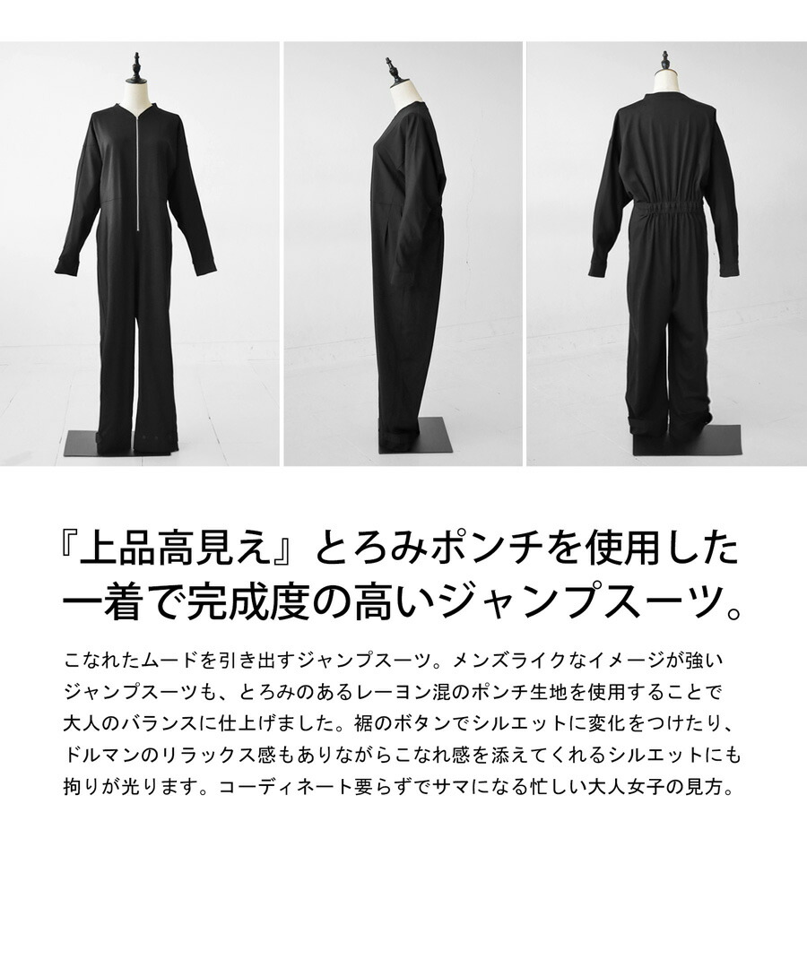 ジャンプスーツ オールインワン レディース 長袖 送料無料・再入荷