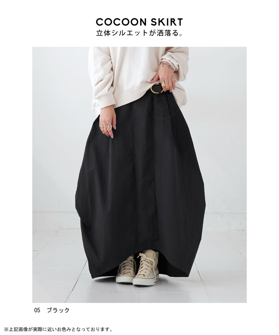 コクーンスカート スカート レディース ボトムス ロング 送料無料
