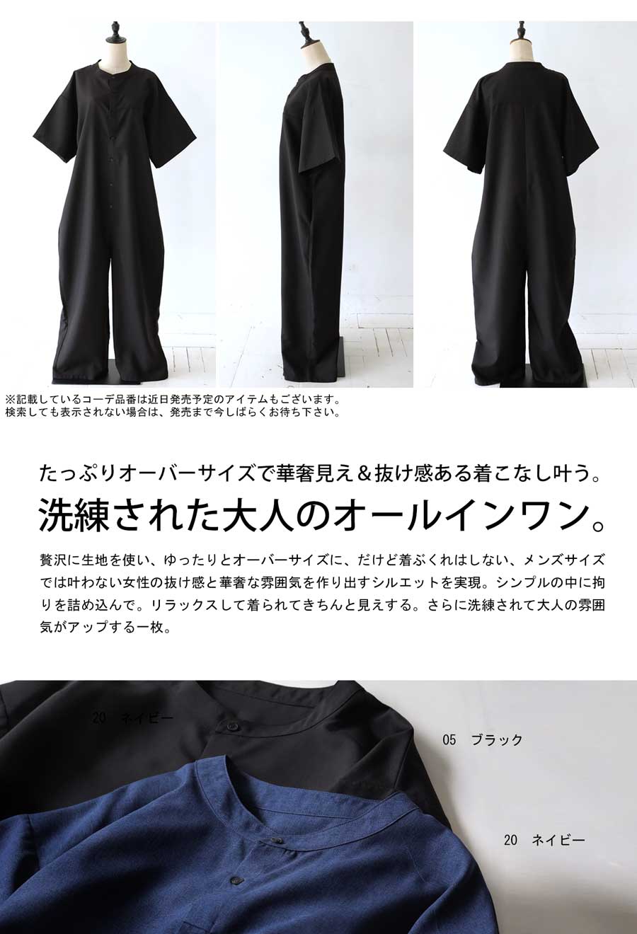 オールインワン レディース ボトムス 半袖 五分袖 送料無料・メール便