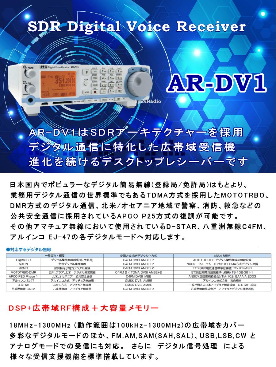 楽天市場】【在庫限り】エーオーアール AR-DV1 SDR デジタルレシーバー