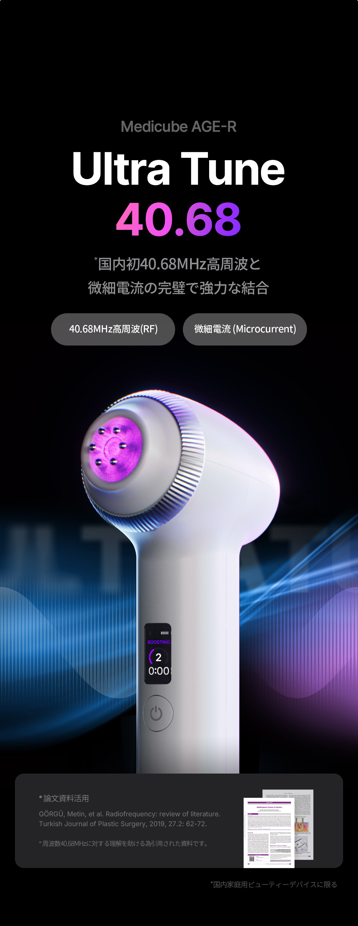 楽天市場】【公式正品】AGE-R ウルトラチューン40.68（メディキューブ