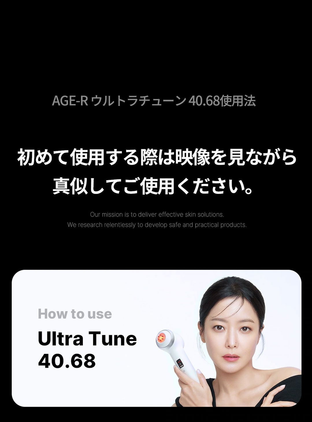 楽天市場】【公式正品】AGE-R ウルトラチューン40.68（メディキューブ