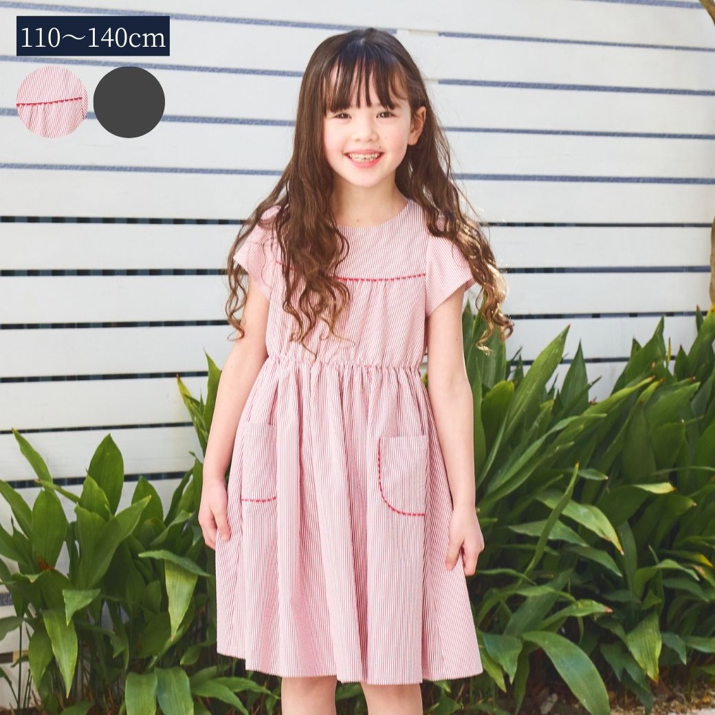 CLEARANCEセール50％OFF】【キッズ】ストライプフリルワンピース 130