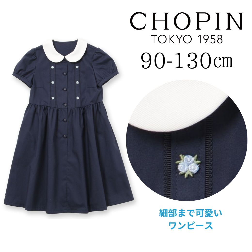 白襟小花刺繍ワンピース 120 130 140cm （8336-2302） CHOPIN/ショパン