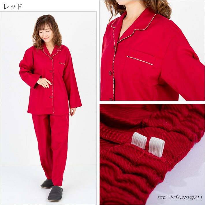 カルゼ 無地 レディース パジャマ 【DAKS】ダックス 春 秋 綿100% 長袖