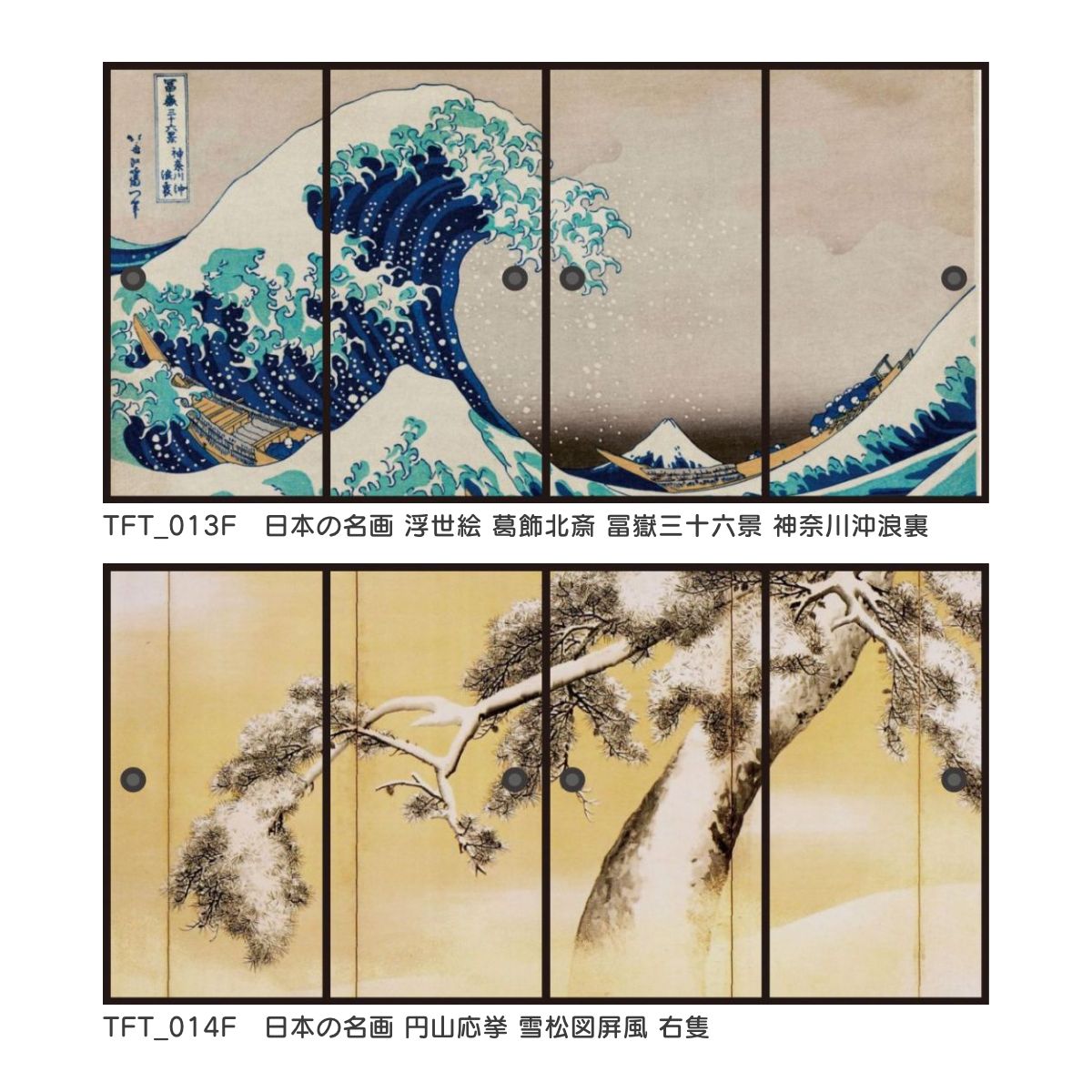 楽天市場】デザインふすま紙 襖紙 三尺四枚建て 日本の名画 横山大観