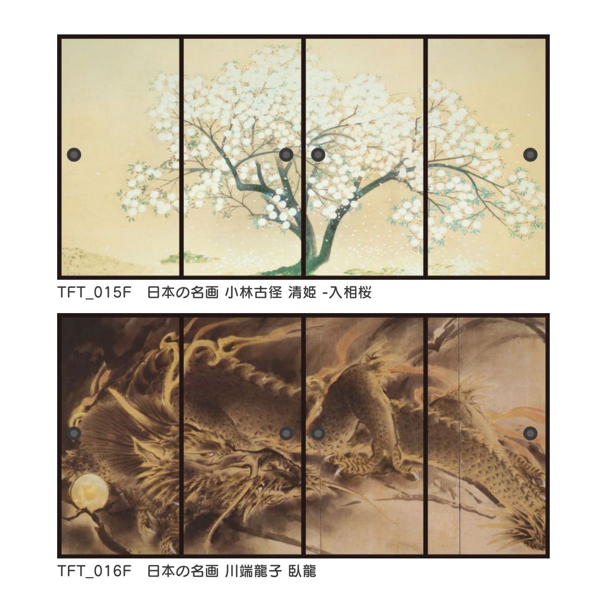 楽天市場】デザインふすま紙 襖紙 三尺四枚建て 日本の名画 横山大観