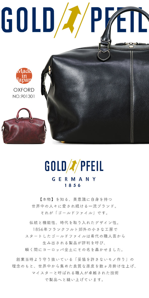 楽天市場】GOLD PFEIL ゴールドファイル オックスフォード ボストン