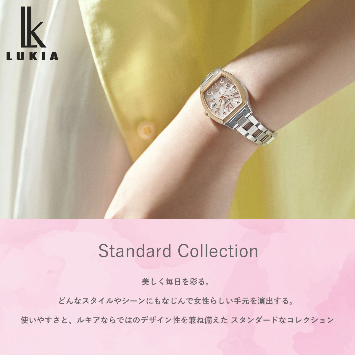 セイコー ルキア SEIKO LUKIA 電波 ソーラー SSVW214 腕時計