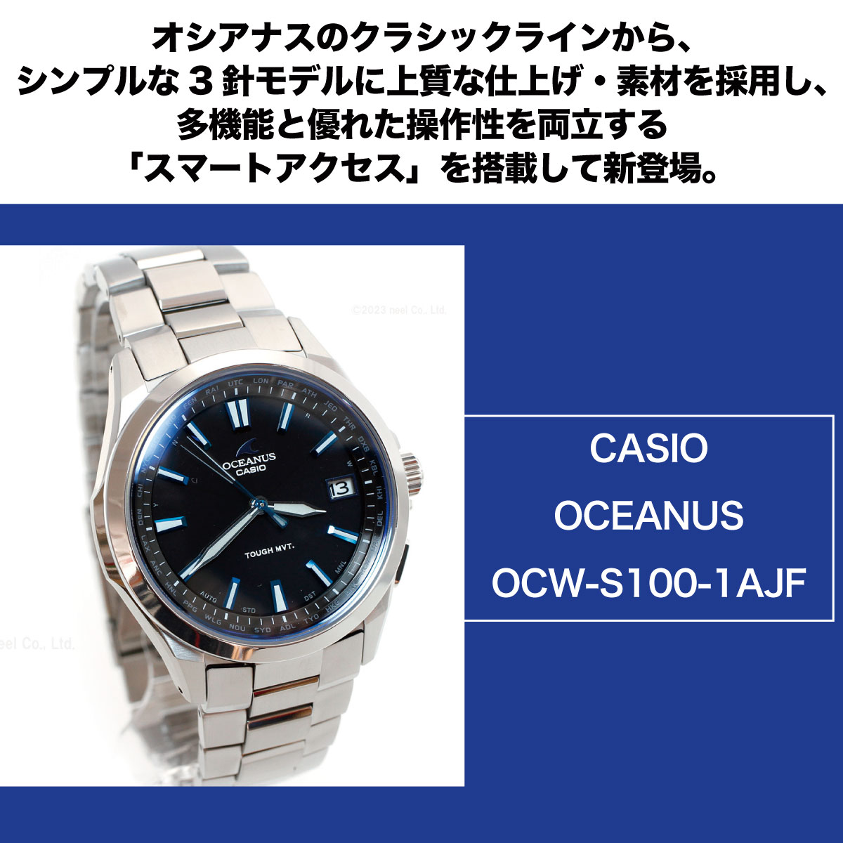 オシアナス 3針モデル OCW-S100-1AJF メンズ 腕時計 電波 ソーラー