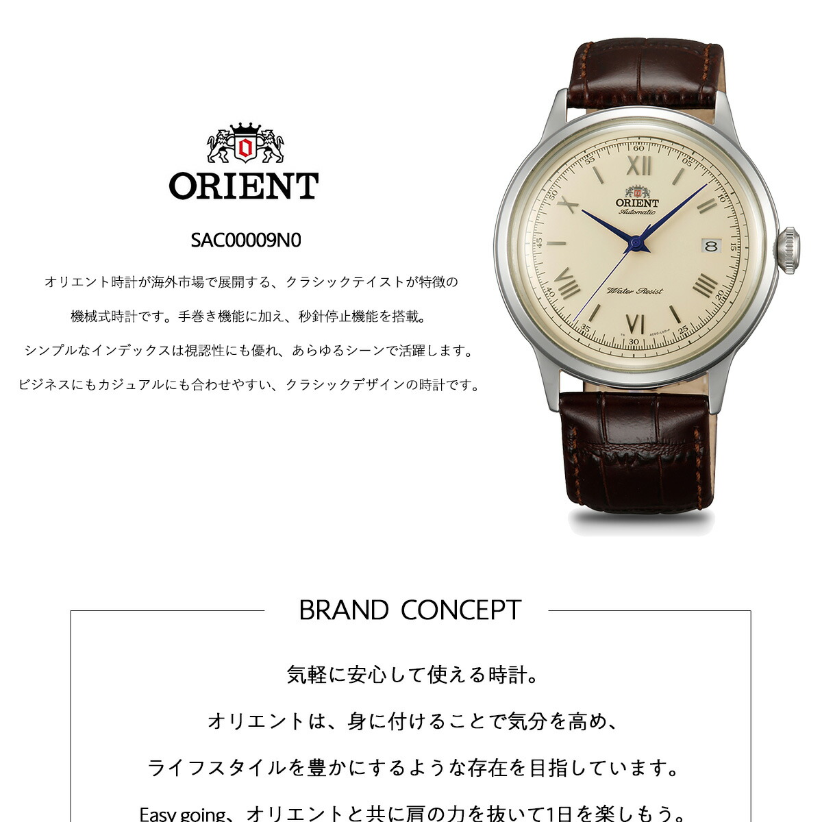 オリエント ORIENT 逆輸入モデル 海外モデル 腕時計 メンズ 自動巻き