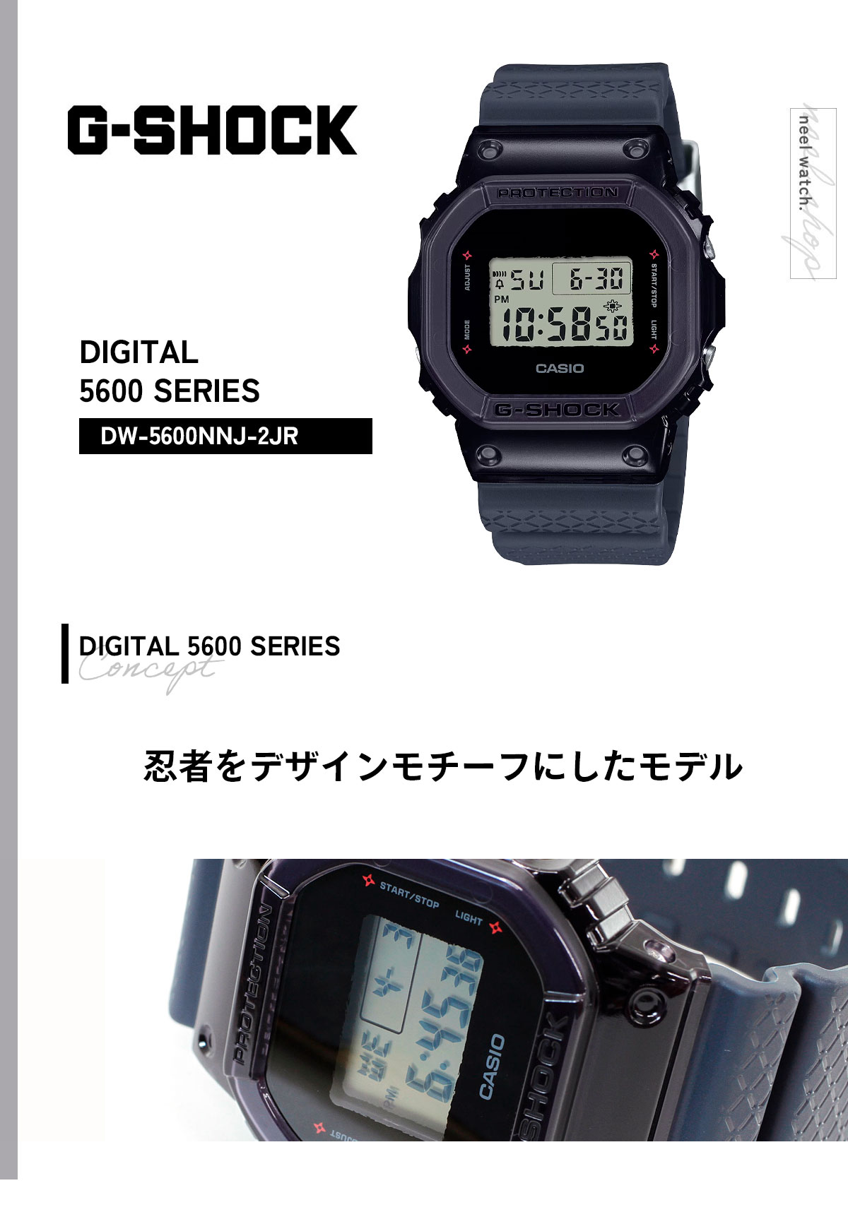 カシオ Gショック CASIO G-SHOCK DW-5600NNJ-2JR ｜ NEEL