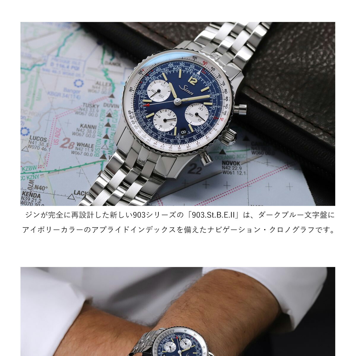 Sinn ジン 903.St.B.E.II 腕時計 Instrument Chronographs インス