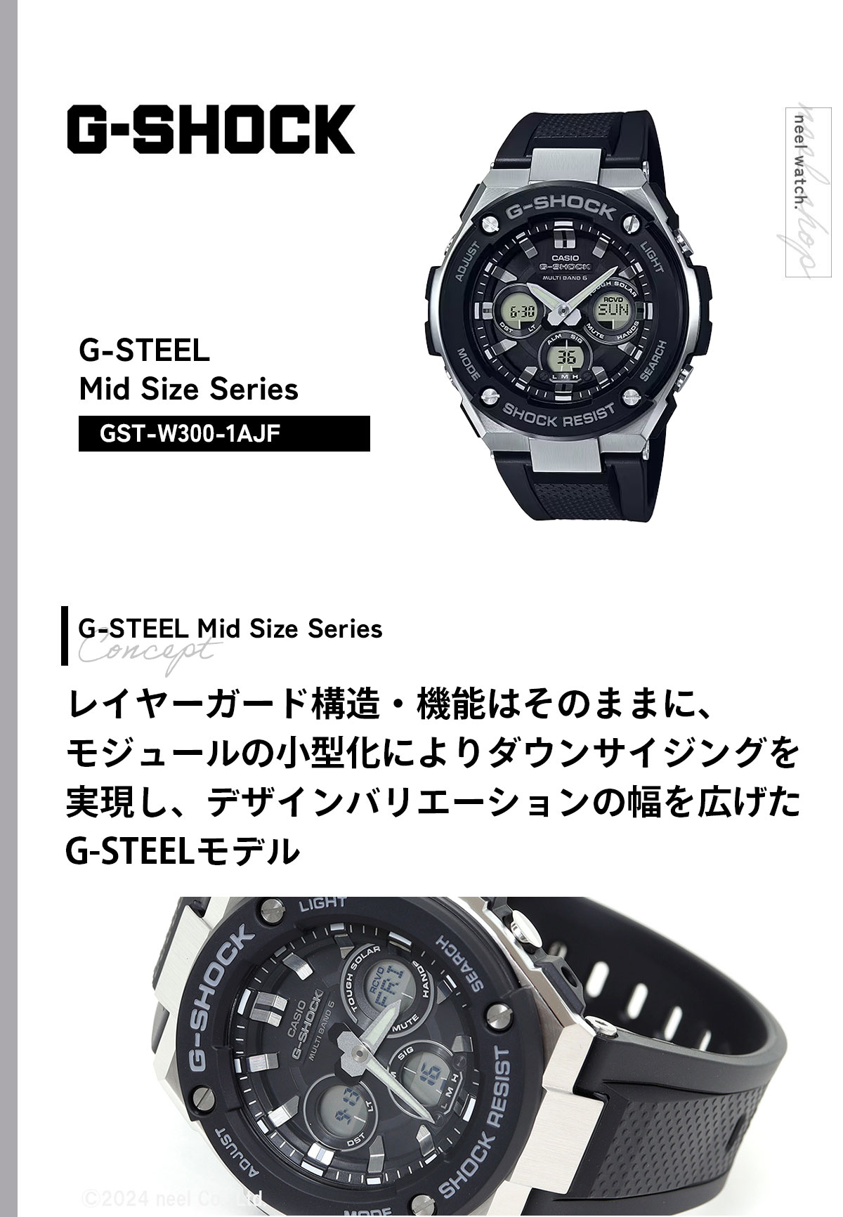 G-SHOCK 電波 ソーラー 電波時計 G-STEEL カシオ Gショック Gスチール