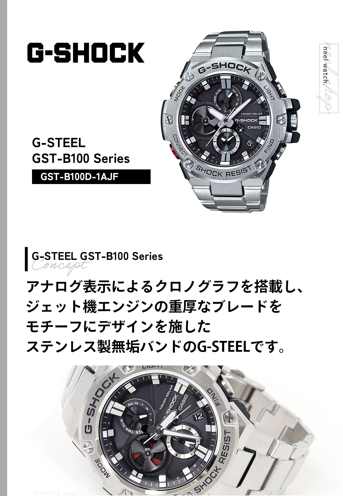 G-SHOCK G-STEEL カシオ Gショック Gスチール CASIO ソーラー 腕時計
