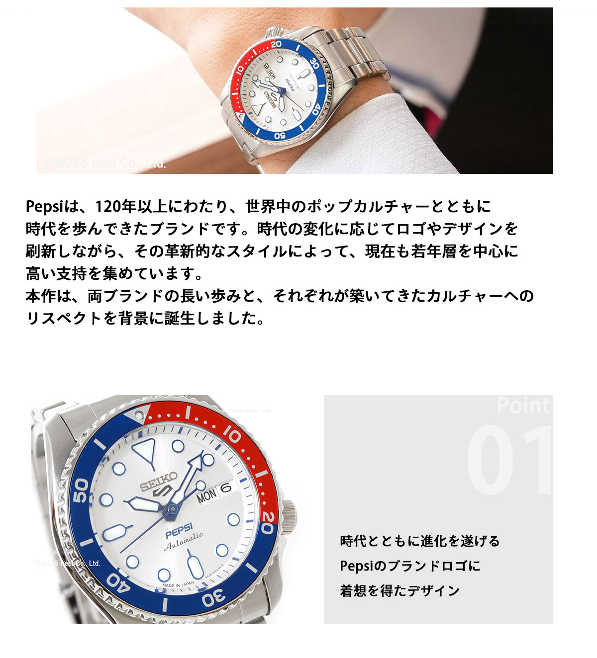 セイコー5 スポーツ SEIKO 5 SPORTS 自動巻き メカニカル ペプシ PEPSI