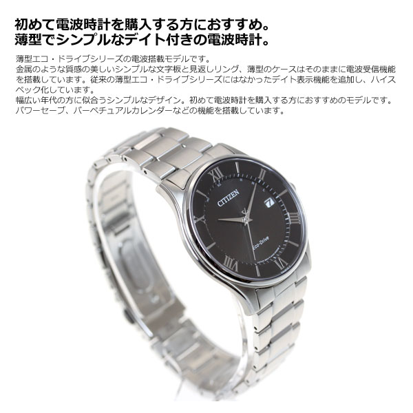 シチズンコレクション CITIZEN COLLECTION エコドライブ ソーラー 電波